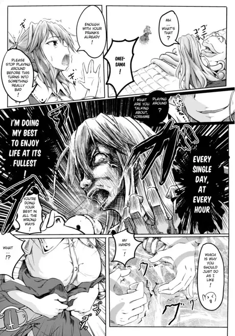 Tsuki no Miyako no Onnanoko