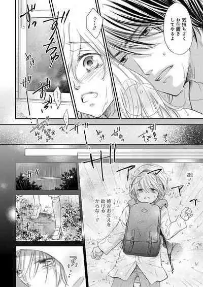 [Munin Shiori] Osananajimi ga Yajuu - Nyotaika Pheromone Hatsudouchuu 1-7