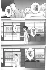 [Kabashima Akira] Roshutsu Hentai Manual | 露出變態 狂熱愛好者 [Chinese]