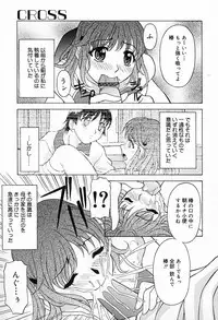 [Kagura Yutakamaru] Aero