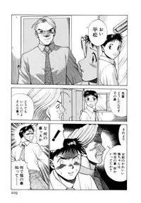 [Tamaki Nozomu] Iikoto Shinaika Koneko-chan Jou