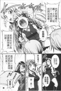 [Tonnosuke] Bokurano Multi Choukyou Scenario [Chinese]