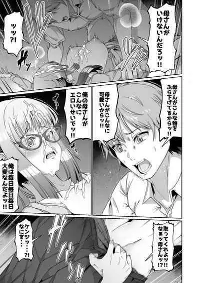 [Zonebell Market (Zonebell Tsukiji)] Sukebe Body no Haha to Yokujou-suru Musuko (1)