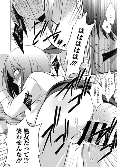 Web Manga Bangaichi Vol.3