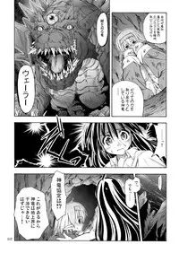 [Active Sunrise (Muranako)] PARTY SHIFT Soushuuhen 2 ~Kaikyuu~