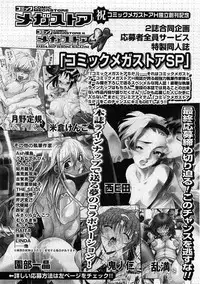 Comic Megastore 2004-01