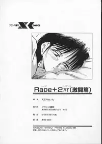 [Tennouji Kitsune] Rape + 2πr Vol 4