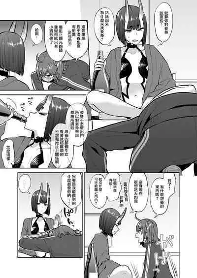 [Manmanya (Titiduki)] Hisoka Naru Gokinsei Koubousen | 秘密的禁止行為攻防戰 (Fate/Grand Order) [Chinese] [沒有漢化] [Digital]