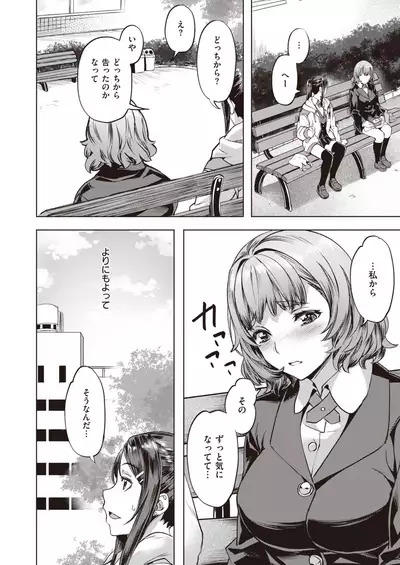 COMIC Kairakuten BEAST 2020-05