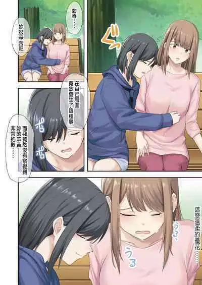 在女朋友不在的期間無時無刻中出她的親友 2 [CHINESE]