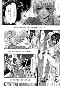 [Anthology] Yuri Hime Wildrose Vol. 6