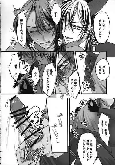 (Beckon of the Mirror 5) [Momoiro ROCK (Hakua)] Leona Choukyou Shinsho 2 ~Sakuranbo no Heta, Kuchi no Naka de Musuberu ka~ (Disney: Twisted-Wonderland)