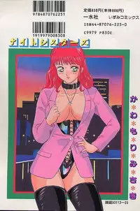 [Kawamori Misaki] Night Sisters