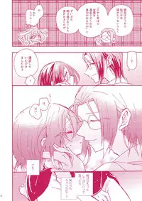 [monpi (Inuneko)] SanChizu-chan no Ecchi na Hon (Hakuouki) [Digital]