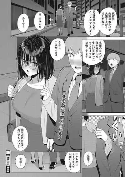 COMIC HOTMILK 2022-04