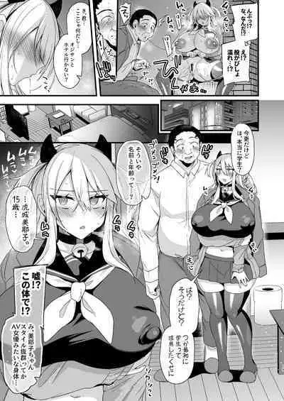 [Ririo Gatto (Kaenuco)] Miya-chan 1-nen Choukyou Ge [Digital]