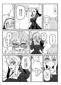 [Kuchen Sirup (Nino Paru)] Sister Maki to Kossori Ecchi (VOICEROID) [Digital]