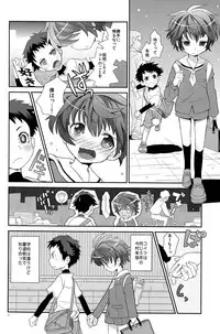 (Shota Scratch 16) [88scones (Sakaki Tsui)] Koizome Kyoushitsu