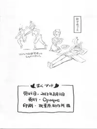 (C84) [Opaque (Futou Ryouko)] LOVELY! (THE IDOLM@STER CINDERELLA GIRLS)