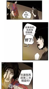 Honey trap 甜蜜陷阱 ch.1-7 [Chinese]