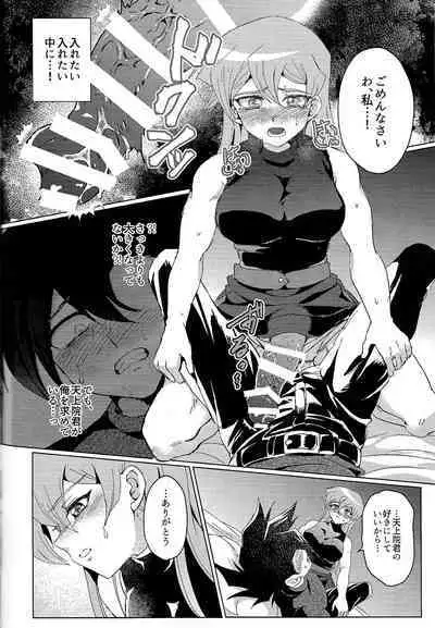 Ashita kara soku ochi Surrender