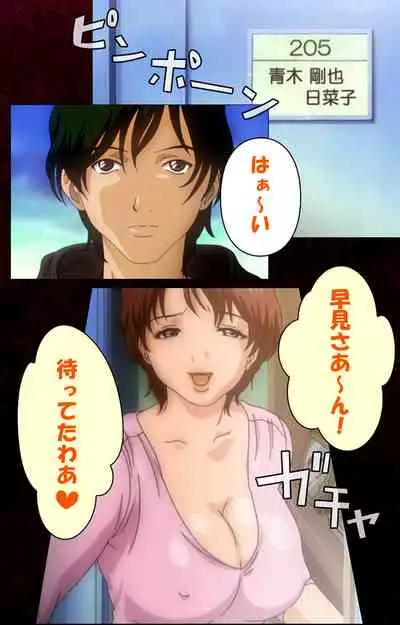 Mrs Junkie kanzenhan