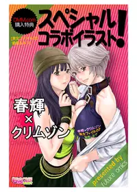 [Crimson Comics][Haruki] クリムゾン 美女ファイル 02 Full