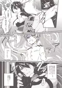 [Ikechika (Ikeshita Maue)] Kodomo o Amaku Miruna. (Kantai Collection -KanColle-) [2015-08-05]