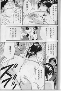 [Nagashima Chosuke] Chounyuu For You Ch. 1-9 [Chinese] [i751207]