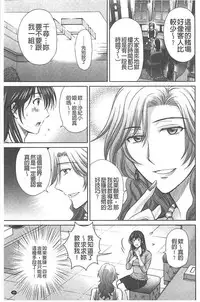 [Hoshiduki Melon] Hitozuma Digoku Rou [Chinese]