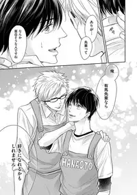 [ABE Akane] Nigai no Theme