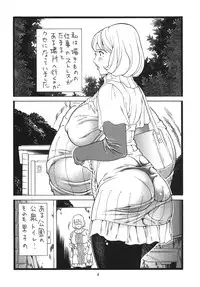 [Rippadou] (Inugai Shin)] Goriman 6 (Various) [Digital]