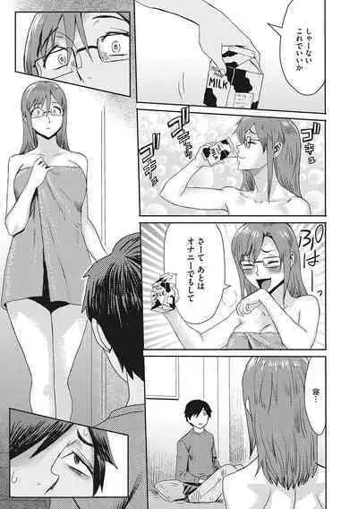 Urezuma Geshuku Doutei Kui