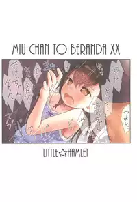 (C93) [Little Hamlet (Kiira)] Miu-chan to Veranda XX [English]