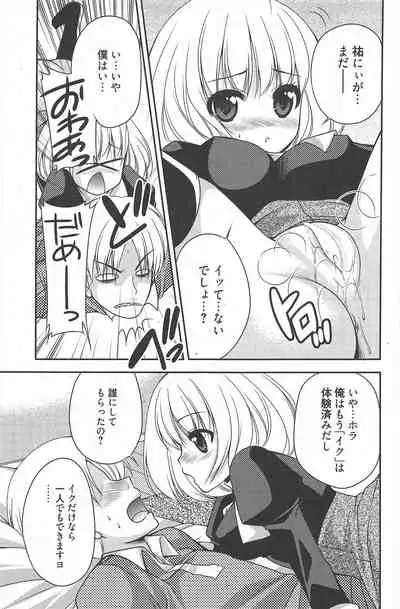 Manga Bangaichi 2011-02