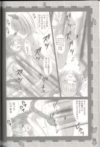 (C66) [TRAP (Urano Mami)] Kyou mo Genki ni Neko Dash (Final Fantasy XI)