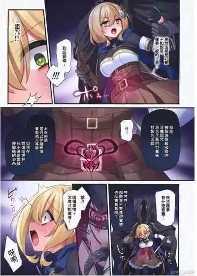 (C101)[Yajirushi Key(Hoshina Meito)] Yuusha-chan no bouken ha owatte shimatta!(Original) [Chinese]