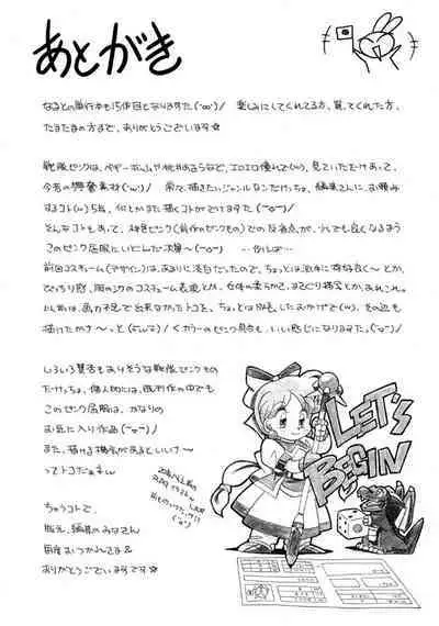 Pink Kuppuku - Pink Surrender