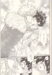 (Douyara Deban no Youda! 6) [MOB.1 (Aida Hibari)] Seishun Cider (Boku no Hero Academia)