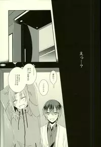 (Ousama wa Koi o Tsukasadoru) [Pacco (mizuyu)] End an Interlude (Ensemble Stars!)