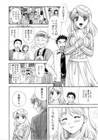 [Nagano Akane] Minna no Ofuro 3