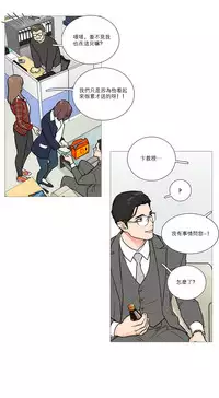 [The Jinshan] Sadistic Beauty Ch.1-36 [Chinese] [17汉化]