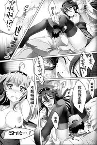 (Houraigekisen! Yo-i! 3Senme!) [Mochimochi Carnevale (Ikezaki Misa)] Kannai Seibi Nisshi (Kantai Collection -KanColle-) [Chinese] {Gentlemanhop&魔皮卡漢化}