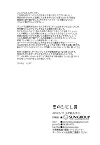 (ShotaFes) [Mozuya (Mozuku)] Koi no Shibire Wana (Monster Hunter)