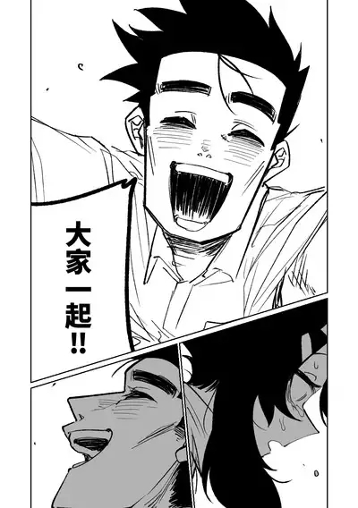 [Asahina Yoshitosi] Benriya 68 Datsui Mahjong Ichi ~Sankaisen~ | 便利屋68脫衣麻將 壹～三回戰～ (Blue Archive) [Chinese]