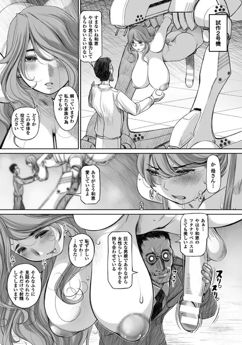 2D Comic Magazine Futanari Kikaikan Seieki o Shiboritsukusu Kikai Zeme Jigoku!! Vol. 2