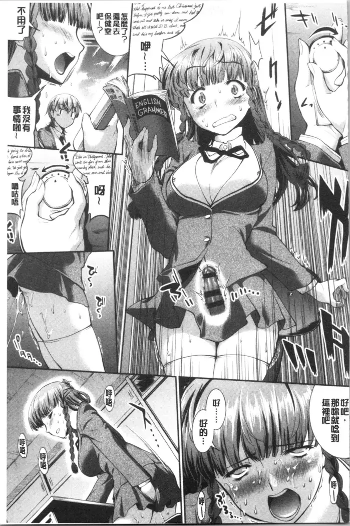 Hiwaijitate no Fruits | 卑猥培育出的果実