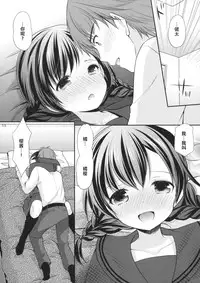 (C91) [Imomuya Honpo - Singleton (Azuma Yuki)] Hiruyasumi no Amai Yuuwaku [Chinese] [绅士仓库汉化]