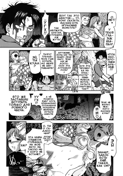 Yoku Mite... | Посмотри на меня...