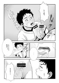 ...Abunai Play o Shita to Omotte Imasu